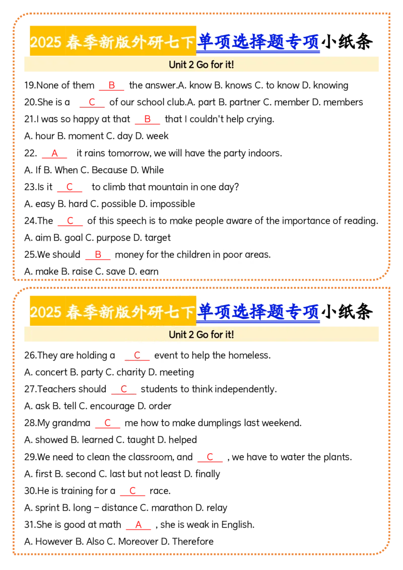 2025春季新版外研七下单项选择题小纸条60页_七下外研版2026英语_2026春版本一_新外研英语7下_2025春外研七下：自学包_2025春外研七下：小纸条（4套）