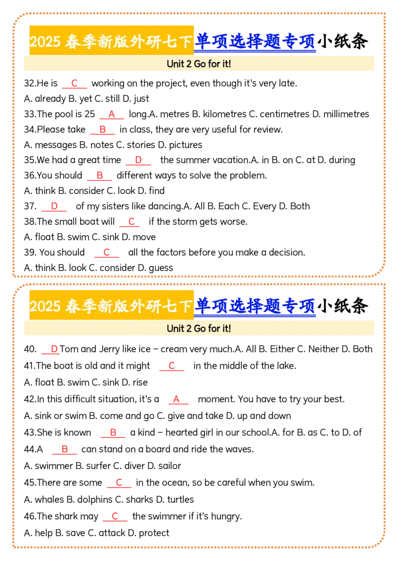 2025春季新版外研七下单项选择题小纸条60页_七下外研版2026英语_2026春版本一_新外研英语7下_2025春外研七下：自学包_2025春外研七下：小纸条（4套）