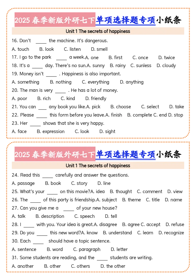 2025春季新版外研七下单项选择题小纸条60页_七下外研版2026英语_2026春版本一_新外研英语7下_2025春外研七下：自学包_2025春外研七下：小纸条（4套）