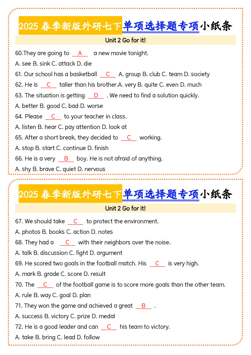 2025春季新版外研七下单项选择题小纸条60页_七下外研版2026英语_2026春版本一_新外研英语7下_2025春外研七下：自学包_2025春外研七下：小纸条（4套）