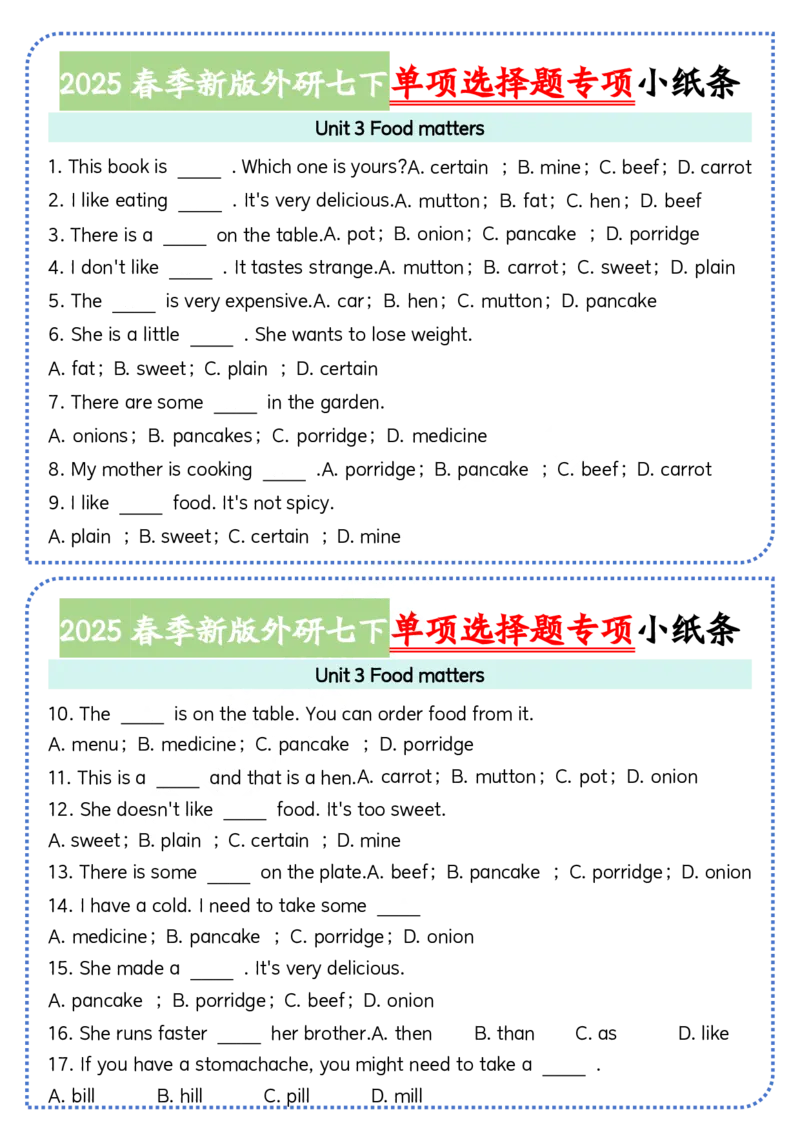 2025春季新版外研七下单项选择题小纸条60页_七下外研版2026英语_2026春版本一_新外研英语7下_2025春外研七下：自学包_2025春外研七下：小纸条（4套）