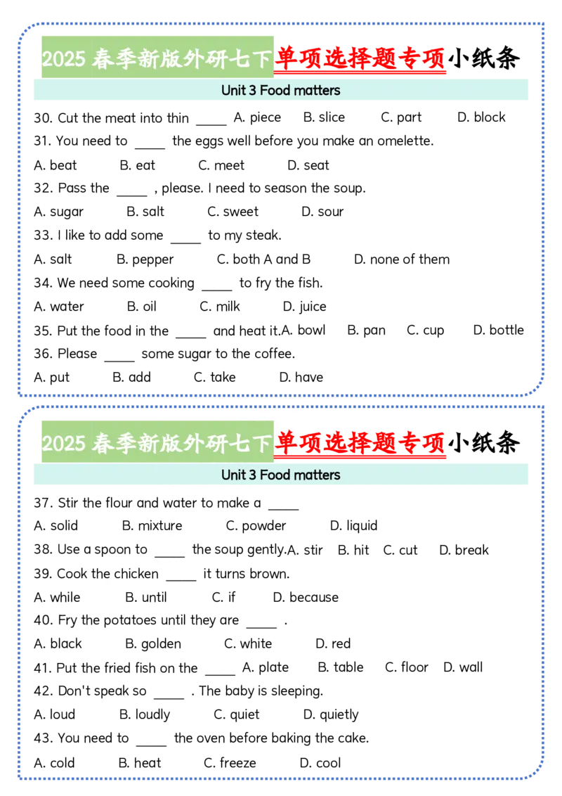 2025春季新版外研七下单项选择题小纸条60页_七下外研版2026英语_2026春版本一_新外研英语7下_2025春外研七下：自学包_2025春外研七下：小纸条（4套）