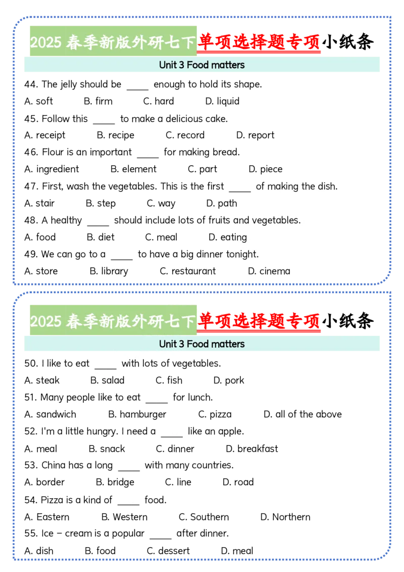 2025春季新版外研七下单项选择题小纸条60页_七下外研版2026英语_2026春版本一_新外研英语7下_2025春外研七下：自学包_2025春外研七下：小纸条（4套）