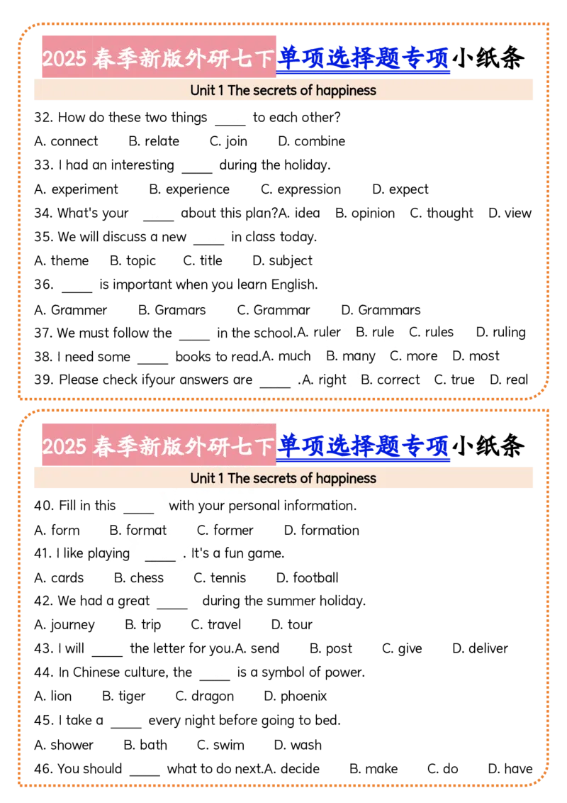 2025春季新版外研七下单项选择题小纸条60页_七下外研版2026英语_2026春版本一_新外研英语7下_2025春外研七下：自学包_2025春外研七下：小纸条（4套）