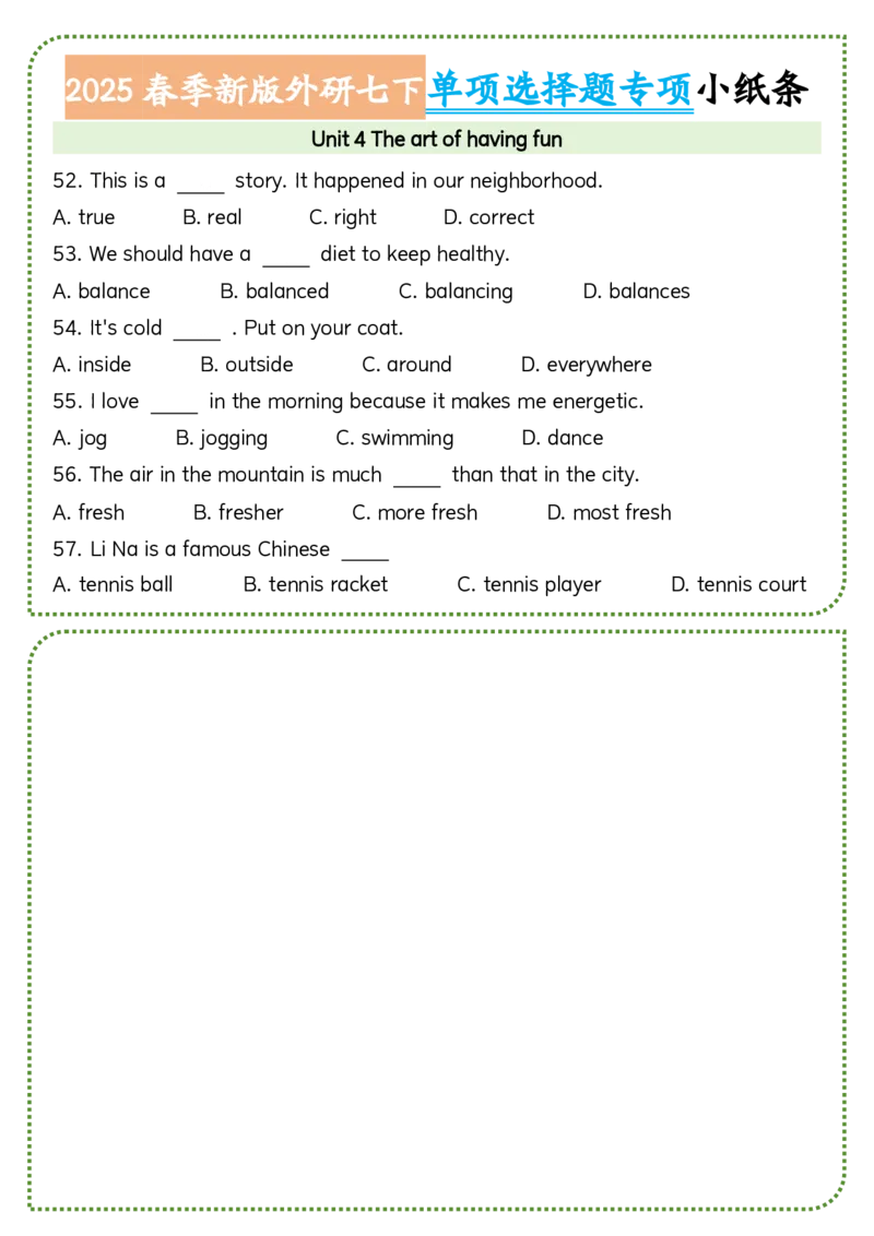 2025春季新版外研七下单项选择题小纸条60页_七下外研版2026英语_2026春版本一_新外研英语7下_2025春外研七下：自学包_2025春外研七下：小纸条（4套）