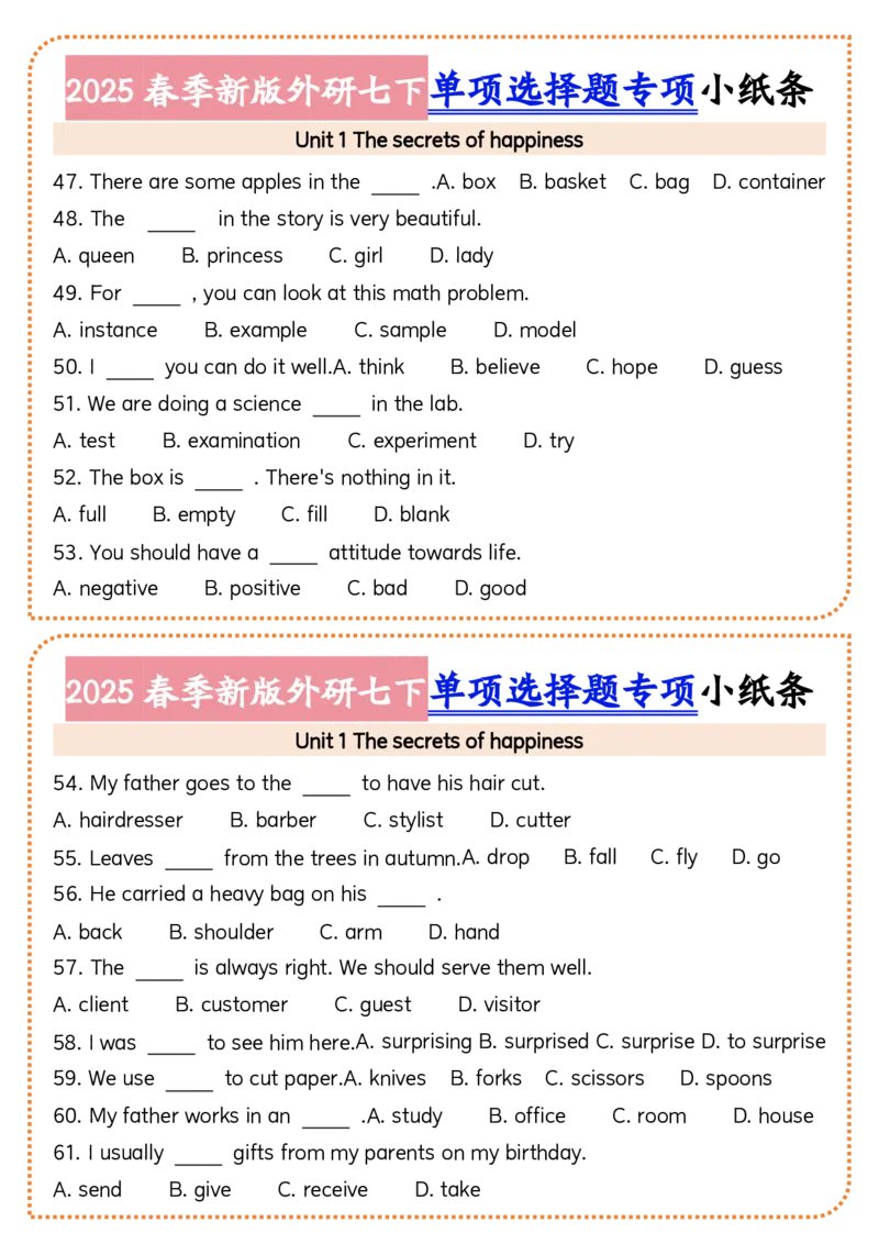 2025春季新版外研七下单项选择题小纸条60页_七下外研版2026英语_2026春版本一_新外研英语7下_2025春外研七下：自学包_2025春外研七下：小纸条（4套）