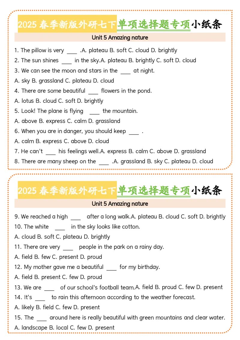 2025春季新版外研七下单项选择题小纸条60页_七下外研版2026英语_2026春版本一_新外研英语7下_2025春外研七下：自学包_2025春外研七下：小纸条（4套）