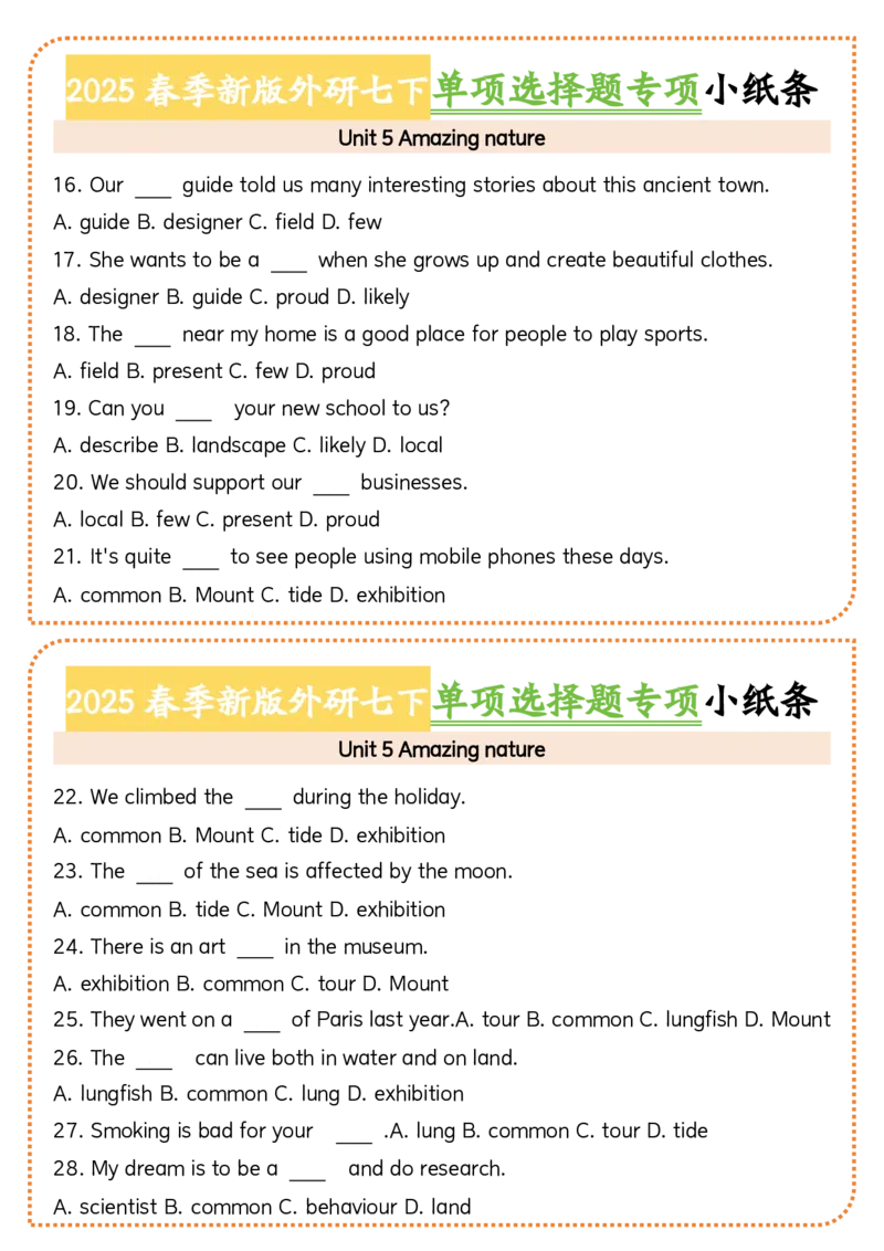 2025春季新版外研七下单项选择题小纸条60页_七下外研版2026英语_2026春版本一_新外研英语7下_2025春外研七下：自学包_2025春外研七下：小纸条（4套）