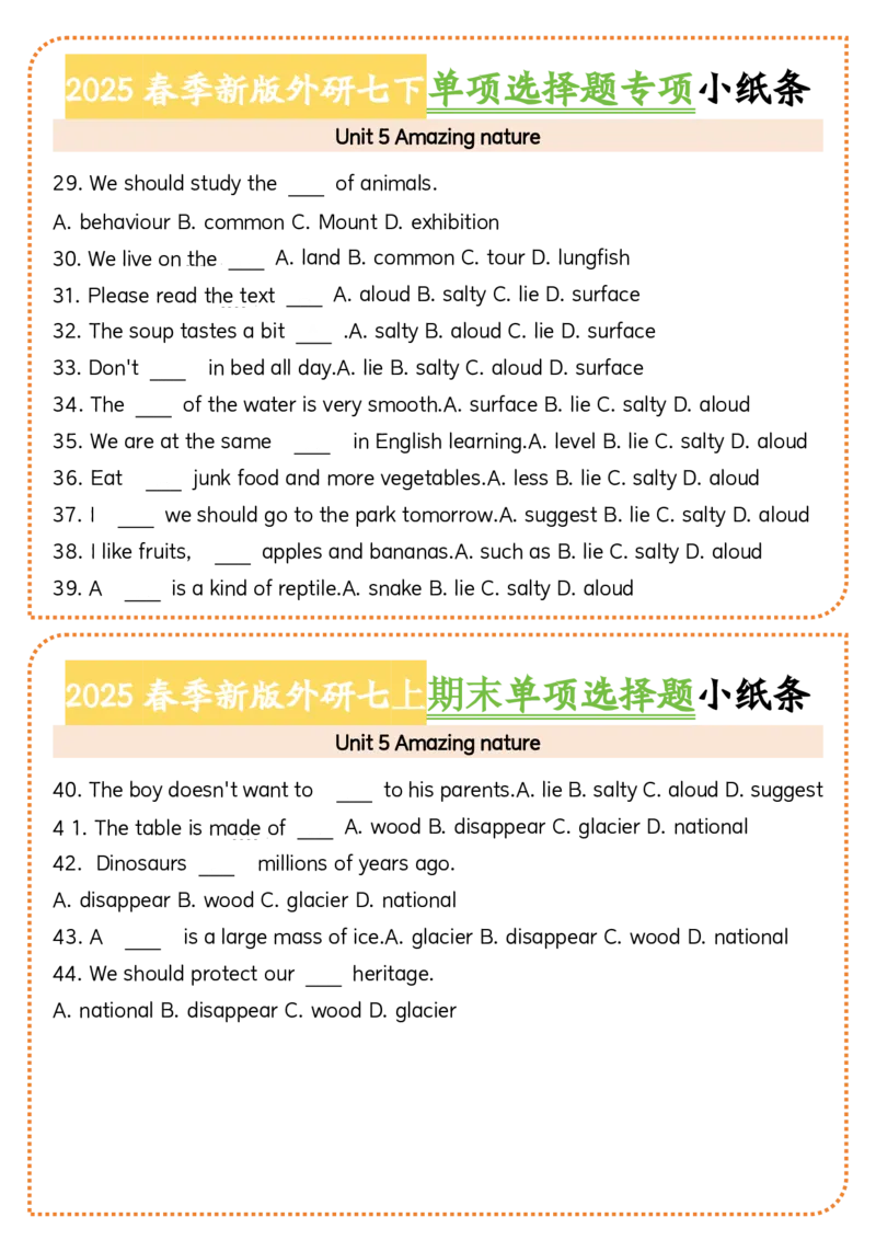 2025春季新版外研七下单项选择题小纸条60页_七下外研版2026英语_2026春版本一_新外研英语7下_2025春外研七下：自学包_2025春外研七下：小纸条（4套）