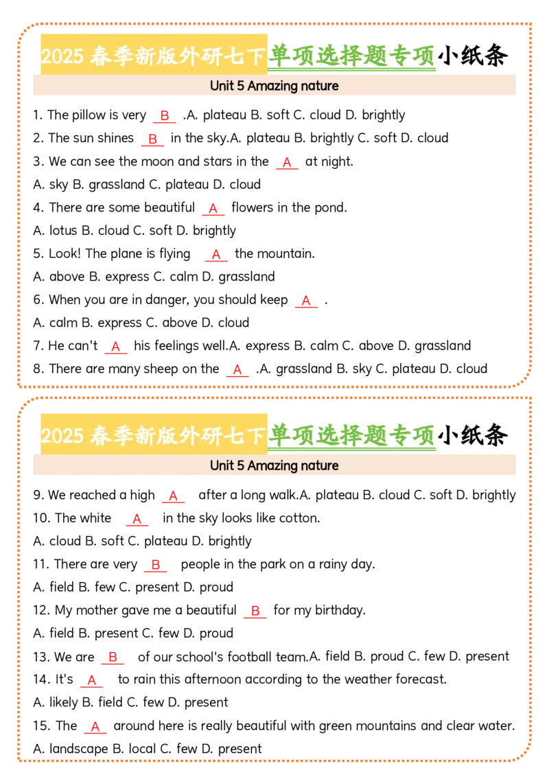 2025春季新版外研七下单项选择题小纸条60页_七下外研版2026英语_2026春版本一_新外研英语7下_2025春外研七下：自学包_2025春外研七下：小纸条（4套）