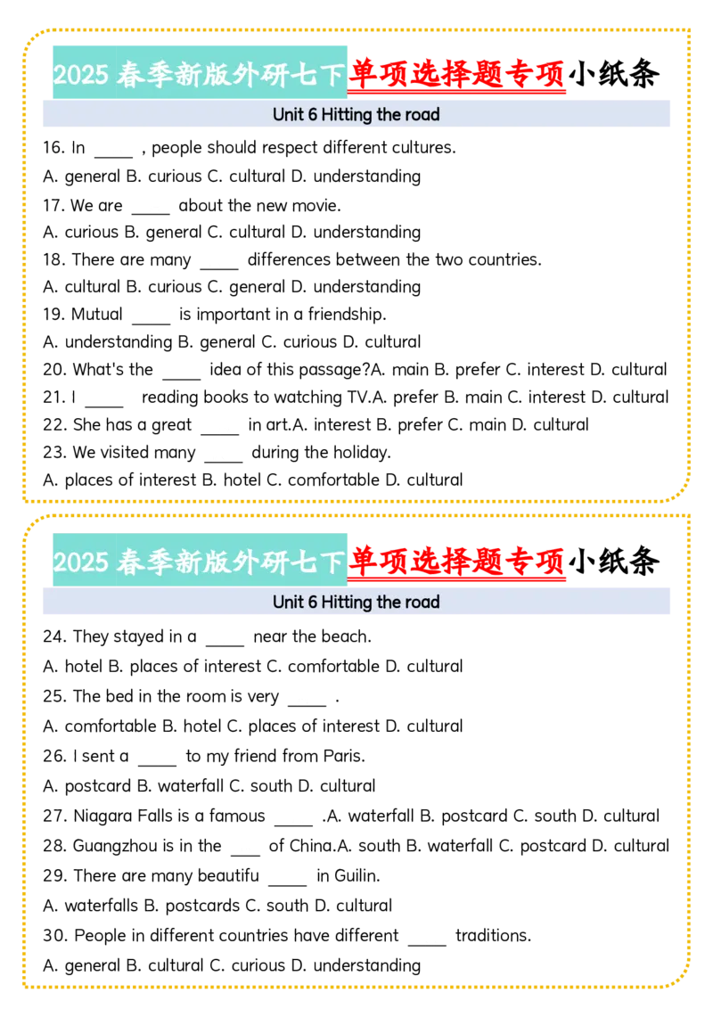 2025春季新版外研七下单项选择题小纸条60页_七下外研版2026英语_2026春版本一_新外研英语7下_2025春外研七下：自学包_2025春外研七下：小纸条（4套）