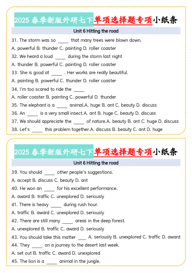 2025春季新版外研七下单项选择题小纸条60页_七下外研版2026英语_2026春版本一_新外研英语7下_2025春外研七下：自学包_2025春外研七下：小纸条（4套）