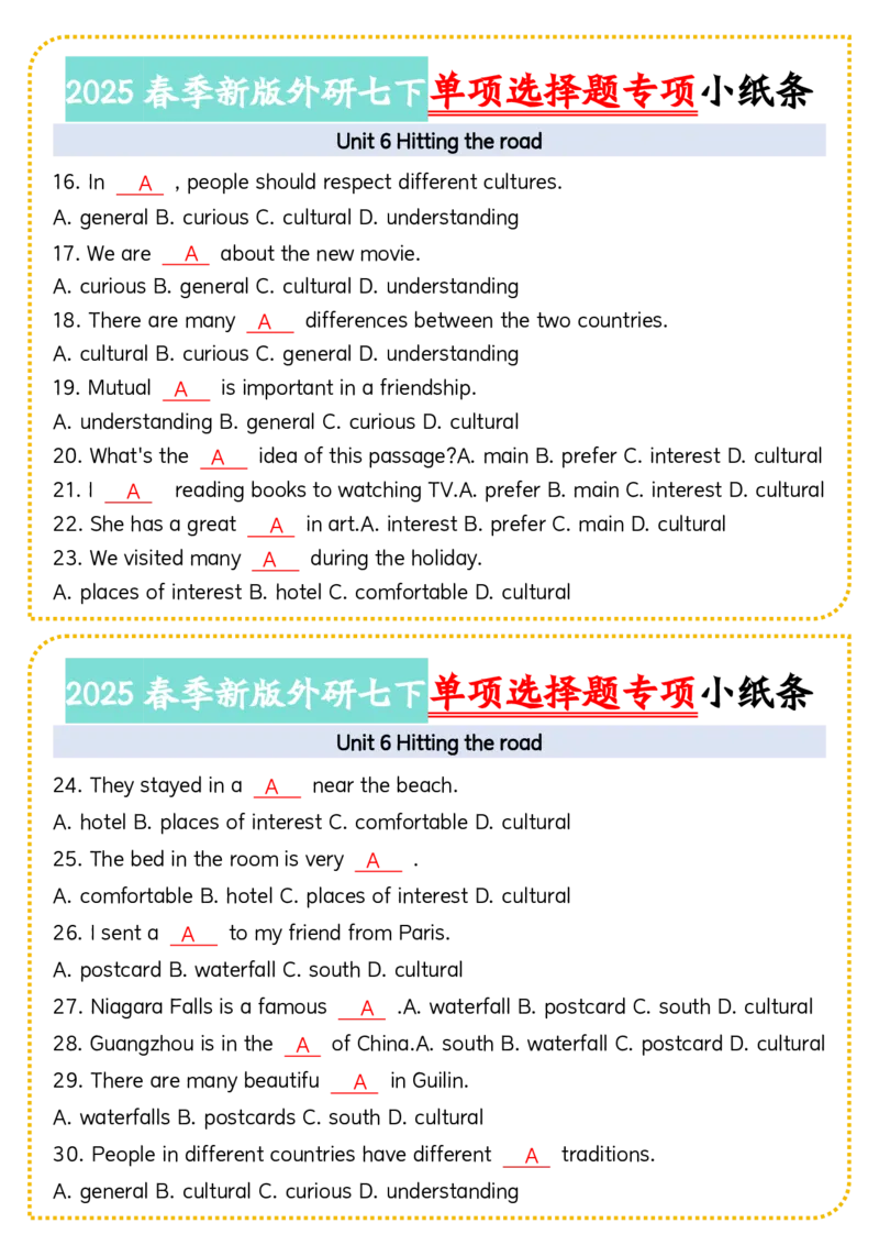 2025春季新版外研七下单项选择题小纸条60页_七下外研版2026英语_2026春版本一_新外研英语7下_2025春外研七下：自学包_2025春外研七下：小纸条（4套）