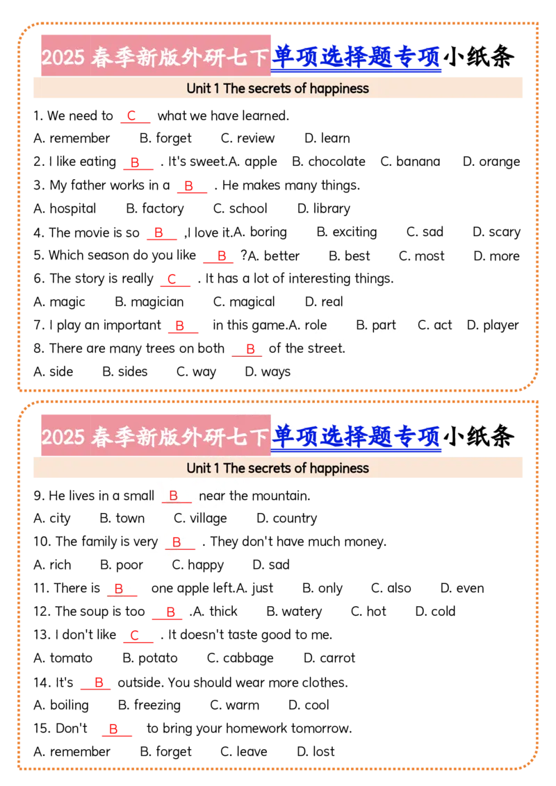 2025春季新版外研七下单项选择题小纸条60页_七下外研版2026英语_2026春版本一_新外研英语7下_2025春外研七下：自学包_2025春外研七下：小纸条（4套）