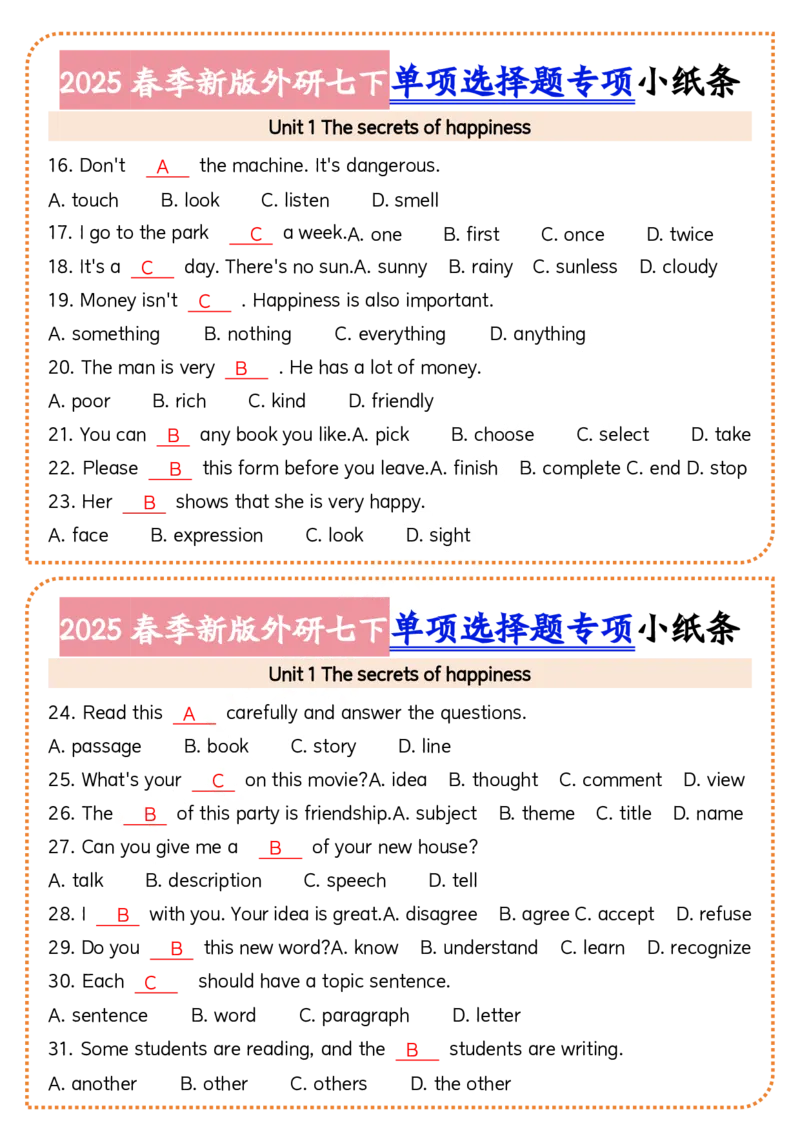 2025春季新版外研七下单项选择题小纸条60页_七下外研版2026英语_2026春版本一_新外研英语7下_2025春外研七下：自学包_2025春外研七下：小纸条（4套）