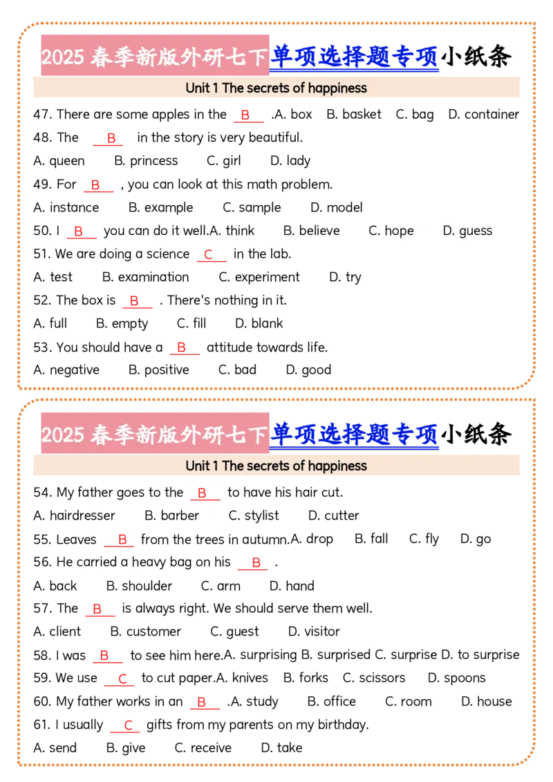 2025春季新版外研七下单项选择题小纸条60页_七下外研版2026英语_2026春版本一_新外研英语7下_2025春外研七下：自学包_2025春外研七下：小纸条（4套）