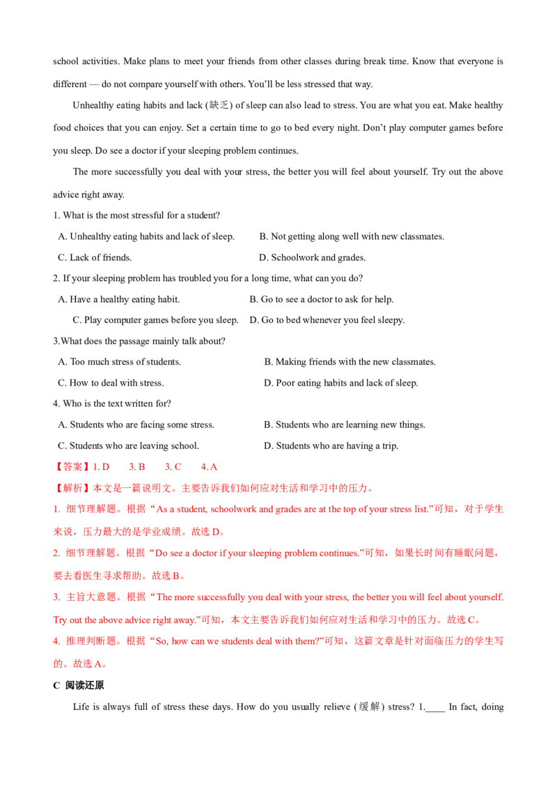 Unit4第2课时SectionA（3a-3c）（课时练习）（教师版）_新人教八下资料包_00、更新资料3月16日_大单元教学课件+教学设计-U44_Unit4Whydon'tyoutalktoyourparents