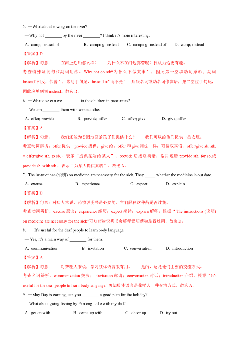 Unit4第2课时SectionA（3a-3c）（课时练习）（教师版）_新人教八下资料包_00、更新资料3月16日_大单元教学课件+教学设计-U44_Unit4Whydon'tyoutalktoyourparents