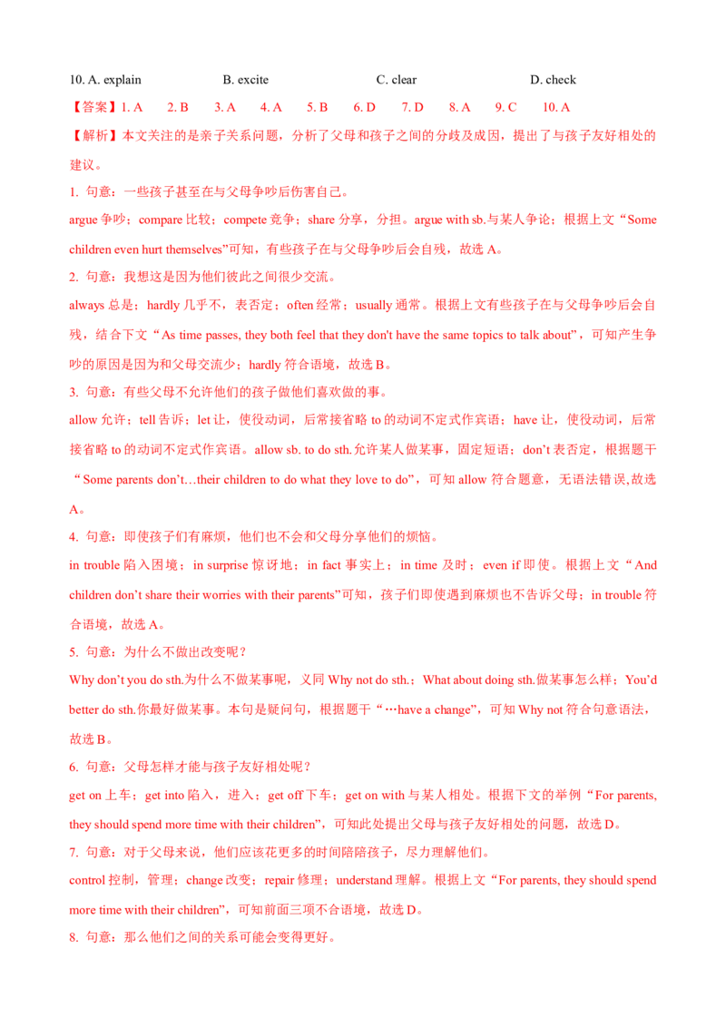 Unit4第2课时SectionA（3a-3c）（课时练习）（教师版）_新人教八下资料包_00、更新资料3月16日_大单元教学课件+教学设计-U44_Unit4Whydon'tyoutalktoyourparents