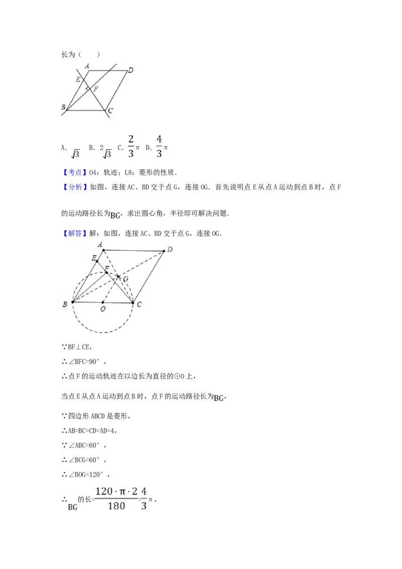 2017年广西省桂林市中考数学试卷（含解析版）_初中数学_九年级数学下册（人教版）_全国各地数学中考真题_2017年全国中考数学真题160份