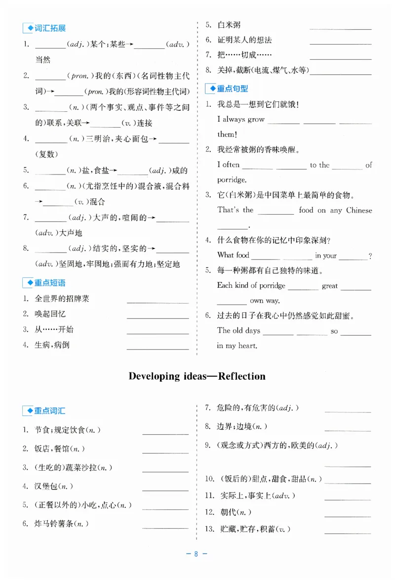 26春精彩练习外研七下默写有一套_七下外研版2026英语_2026春_赠送：教辅合集_2026春精彩练习