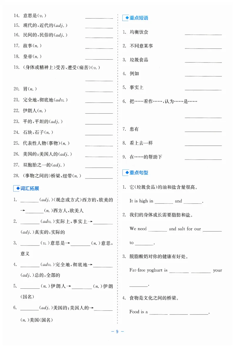 26春精彩练习外研七下默写有一套_七下外研版2026英语_2026春_赠送：教辅合集_2026春精彩练习