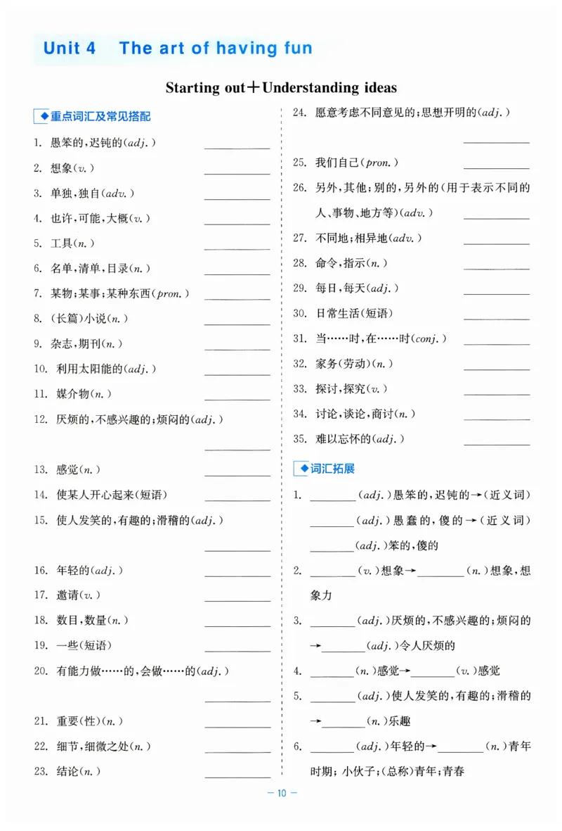 26春精彩练习外研七下默写有一套_七下外研版2026英语_2026春_赠送：教辅合集_2026春精彩练习