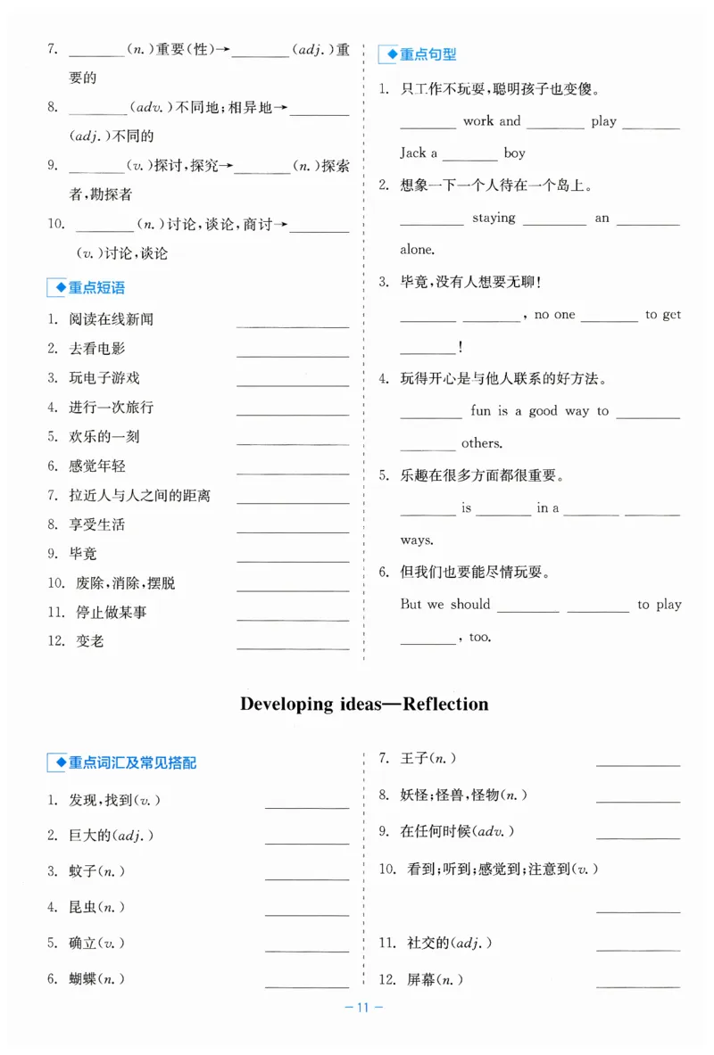 26春精彩练习外研七下默写有一套_七下外研版2026英语_2026春_赠送：教辅合集_2026春精彩练习