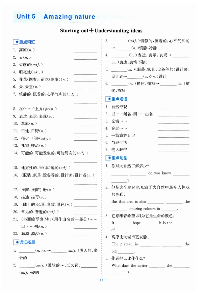 26春精彩练习外研七下默写有一套_七下外研版2026英语_2026春_赠送：教辅合集_2026春精彩练习