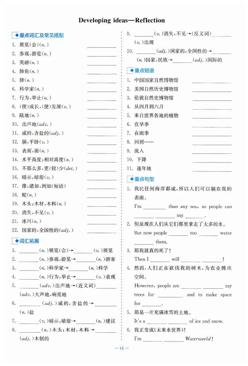 26春精彩练习外研七下默写有一套_七下外研版2026英语_2026春_赠送：教辅合集_2026春精彩练习