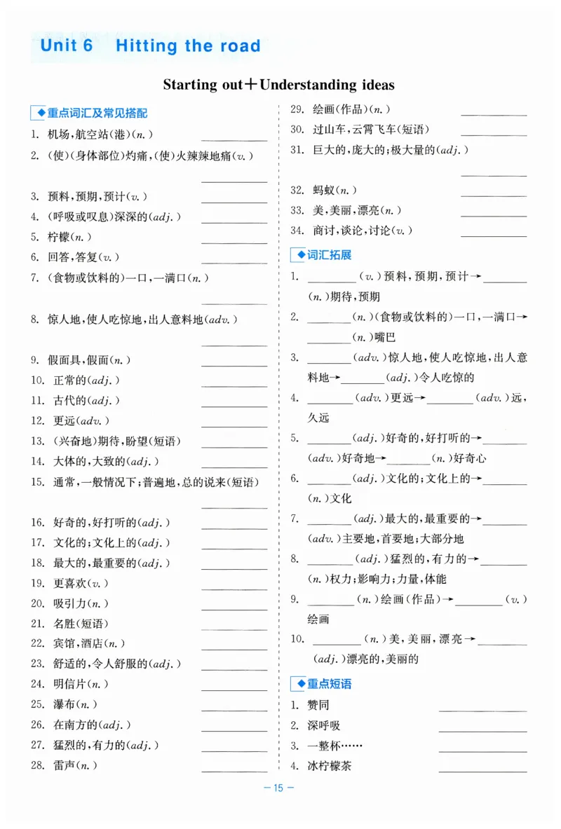 26春精彩练习外研七下默写有一套_七下外研版2026英语_2026春_赠送：教辅合集_2026春精彩练习