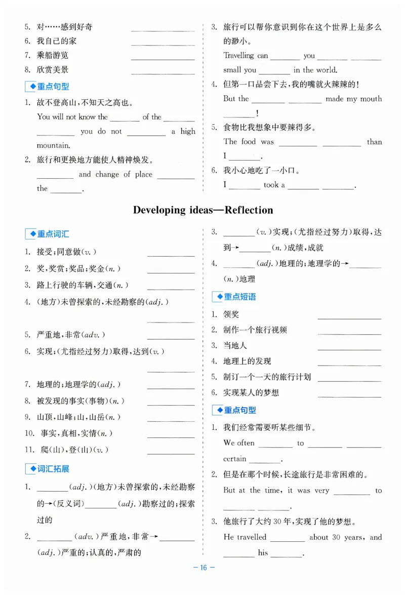 26春精彩练习外研七下默写有一套_七下外研版2026英语_2026春_赠送：教辅合集_2026春精彩练习