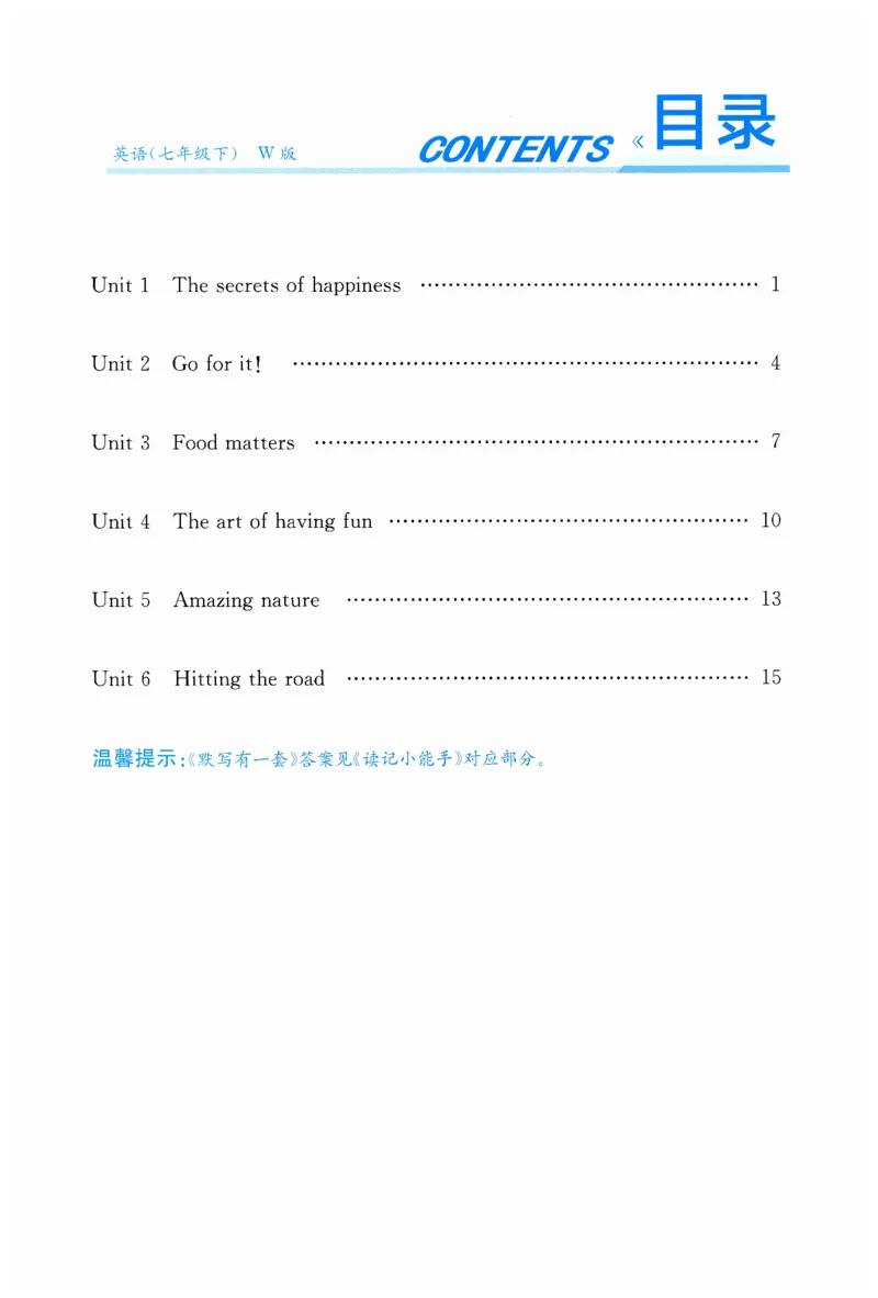 26春精彩练习外研七下默写有一套_七下外研版2026英语_2026春_赠送：教辅合集_2026春精彩练习