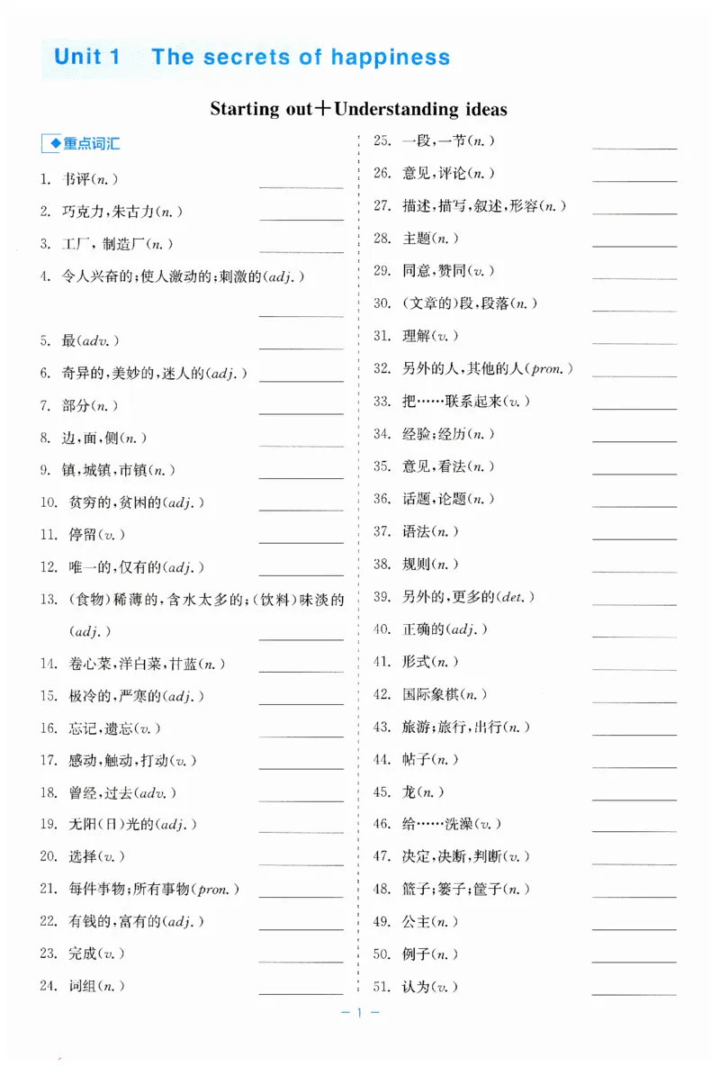 26春精彩练习外研七下默写有一套_七下外研版2026英语_2026春_赠送：教辅合集_2026春精彩练习