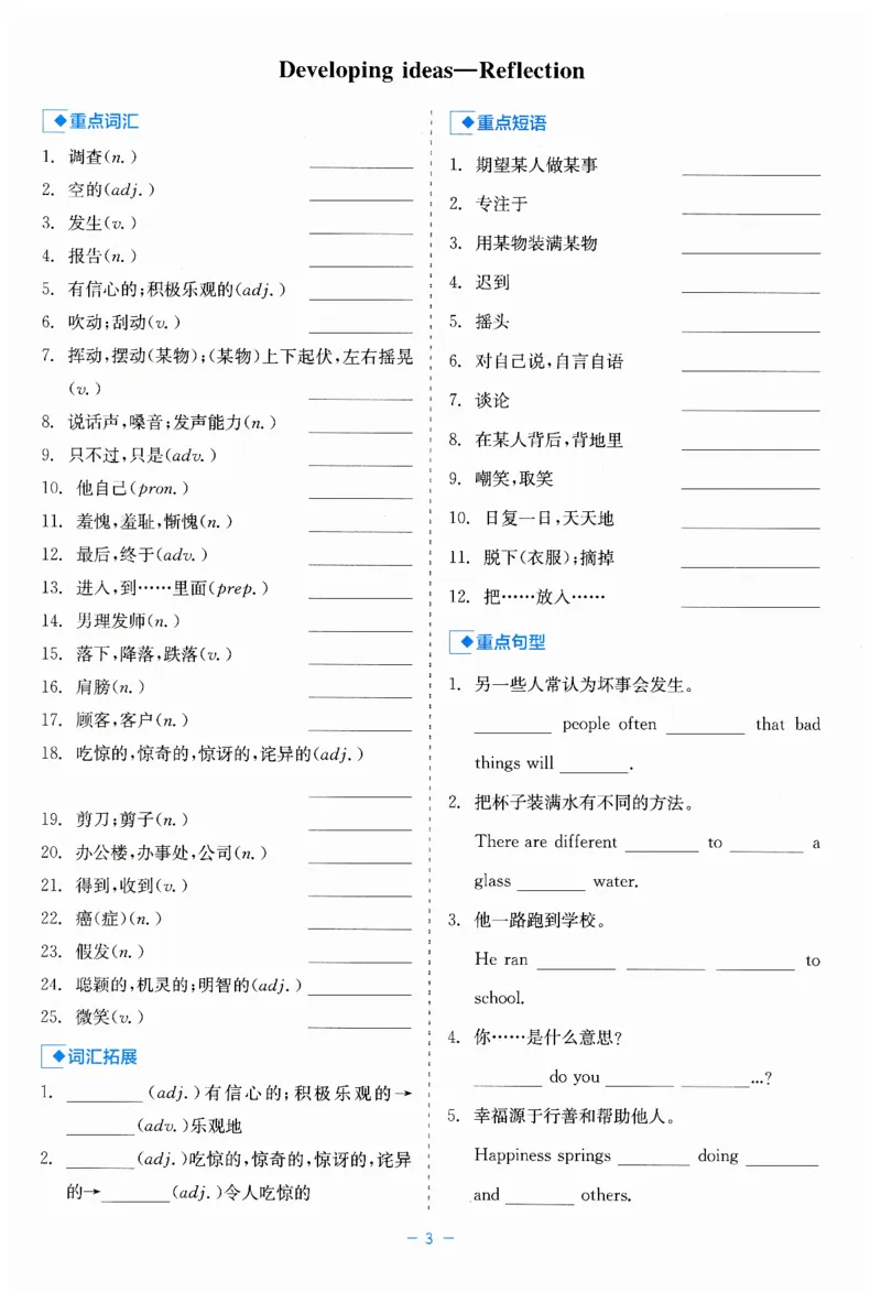 26春精彩练习外研七下默写有一套_七下外研版2026英语_2026春_赠送：教辅合集_2026春精彩练习