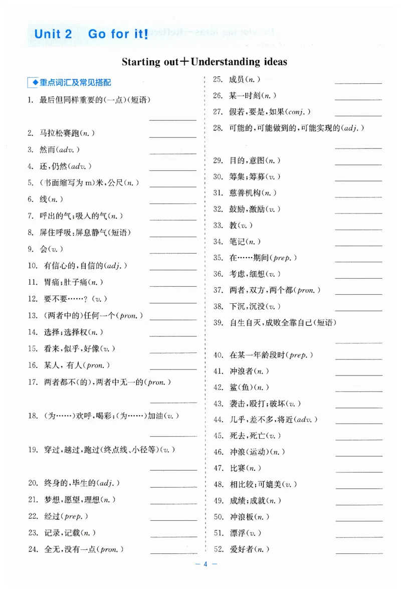 26春精彩练习外研七下默写有一套_七下外研版2026英语_2026春_赠送：教辅合集_2026春精彩练习