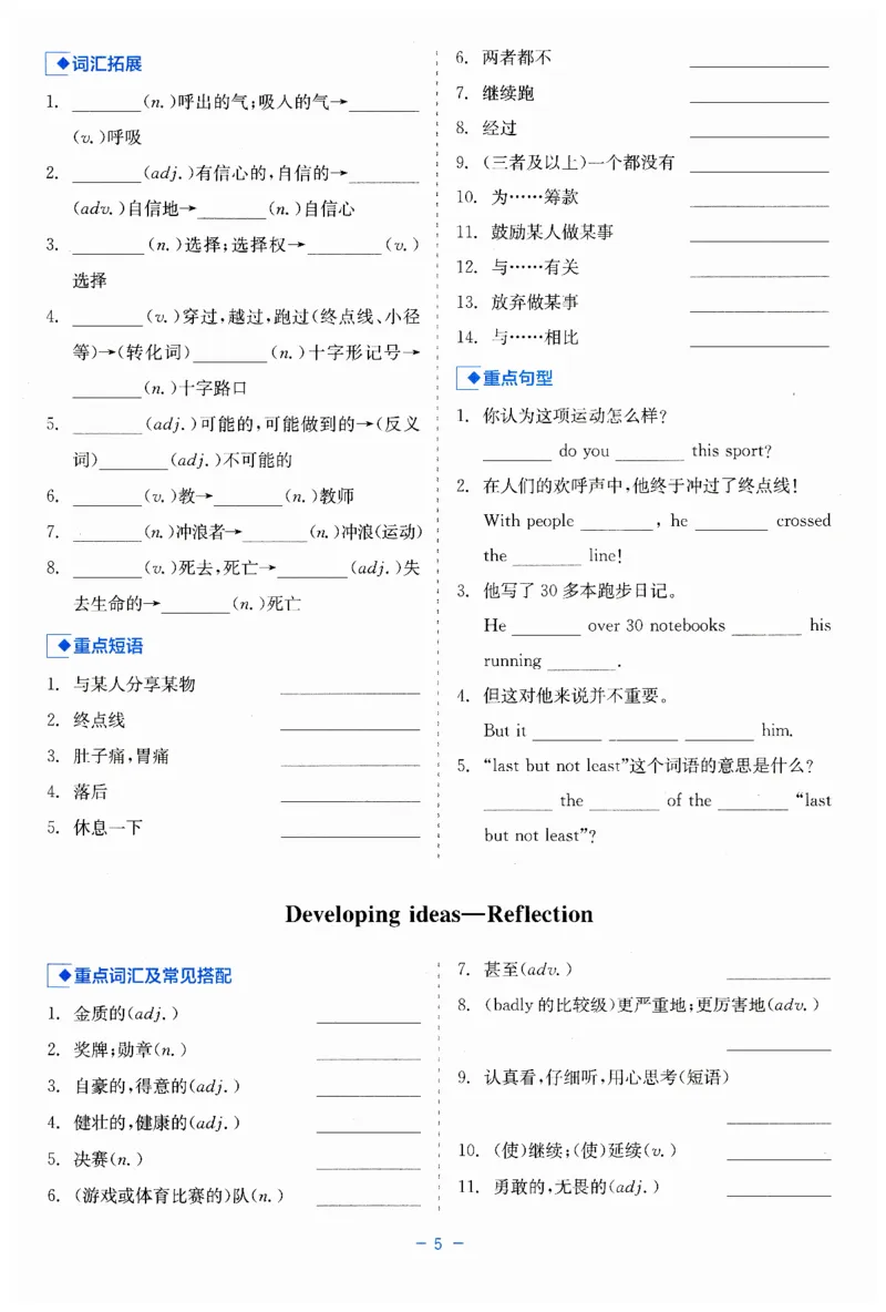 26春精彩练习外研七下默写有一套_七下外研版2026英语_2026春_赠送：教辅合集_2026春精彩练习