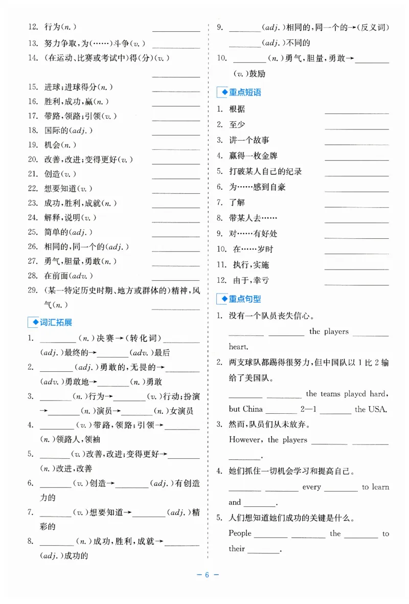26春精彩练习外研七下默写有一套_七下外研版2026英语_2026春_赠送：教辅合集_2026春精彩练习