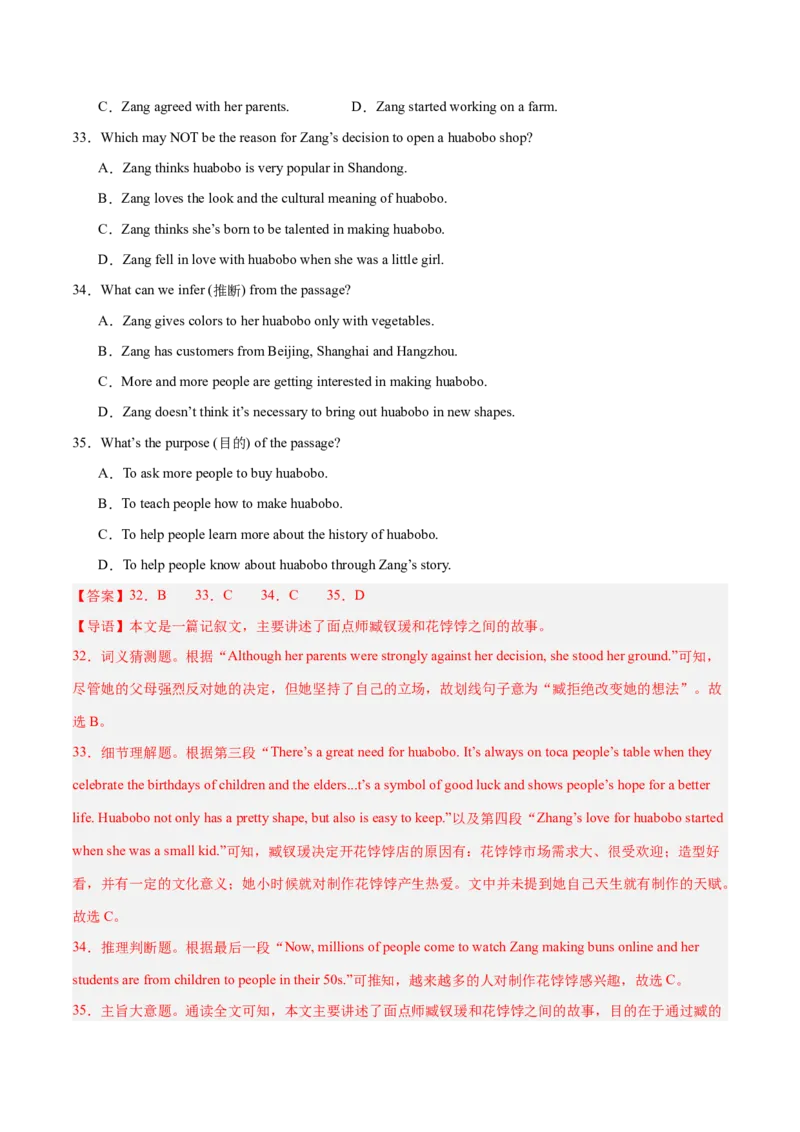 Unit5Whatwereyoudoingwhentherainstormcame？（单元卷&middot;测试卷）（教师版）_新人教八下资料包_00、更新资料3月16日_单元知识复习专项-U122_2025版