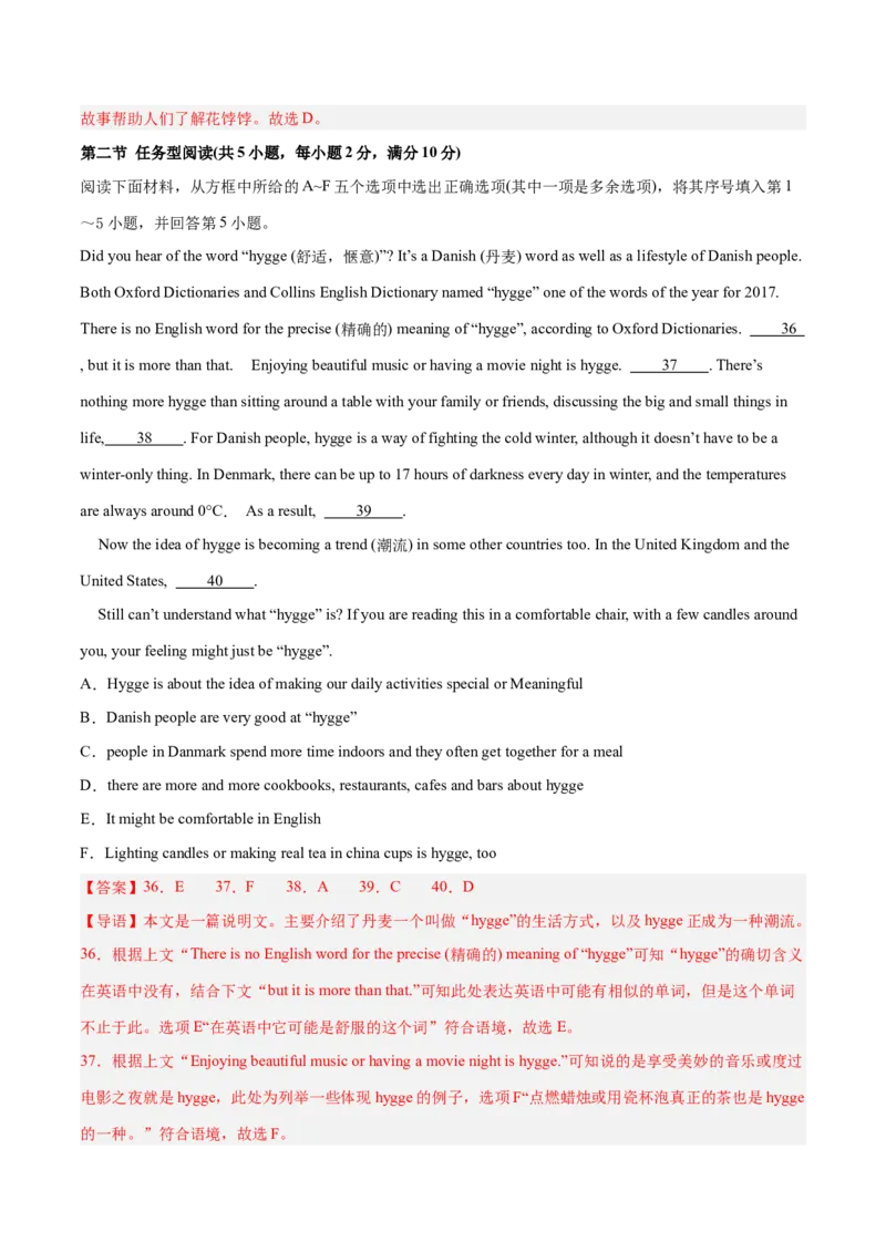 Unit5Whatwereyoudoingwhentherainstormcame？（单元卷&middot;测试卷）（教师版）_新人教八下资料包_00、更新资料3月16日_单元知识复习专项-U122_2025版