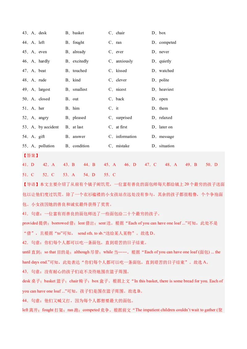 Unit5Whatwereyoudoingwhentherainstormcame？（单元卷&middot;测试卷）（教师版）_新人教八下资料包_00、更新资料3月16日_单元知识复习专项-U122_2025版