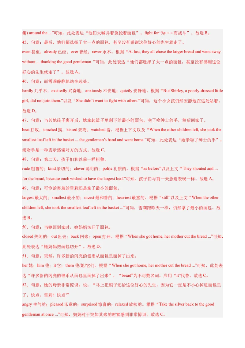 Unit5Whatwereyoudoingwhentherainstormcame？（单元卷&middot;测试卷）（教师版）_新人教八下资料包_00、更新资料3月16日_单元知识复习专项-U122_2025版