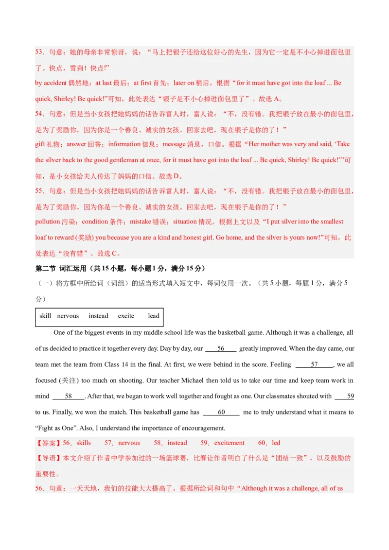 Unit5Whatwereyoudoingwhentherainstormcame？（单元卷&middot;测试卷）（教师版）_新人教八下资料包_00、更新资料3月16日_单元知识复习专项-U122_2025版