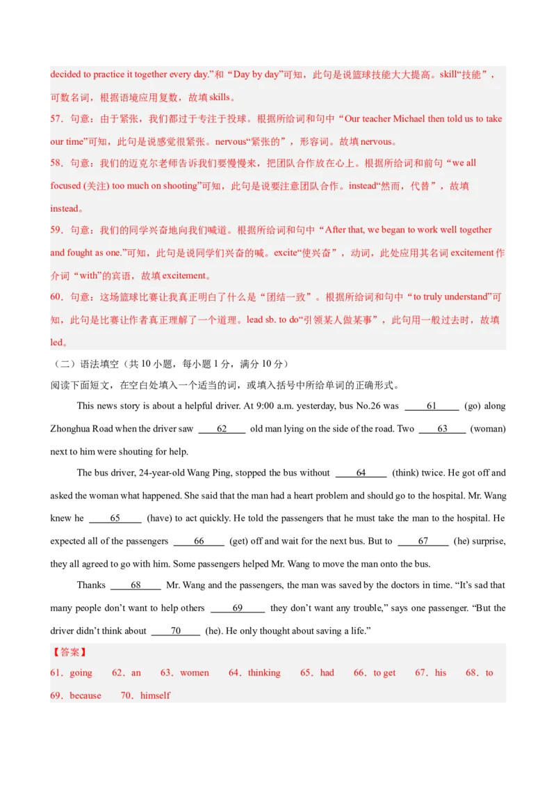 Unit5Whatwereyoudoingwhentherainstormcame？（单元卷&middot;测试卷）（教师版）_新人教八下资料包_00、更新资料3月16日_单元知识复习专项-U122_2025版