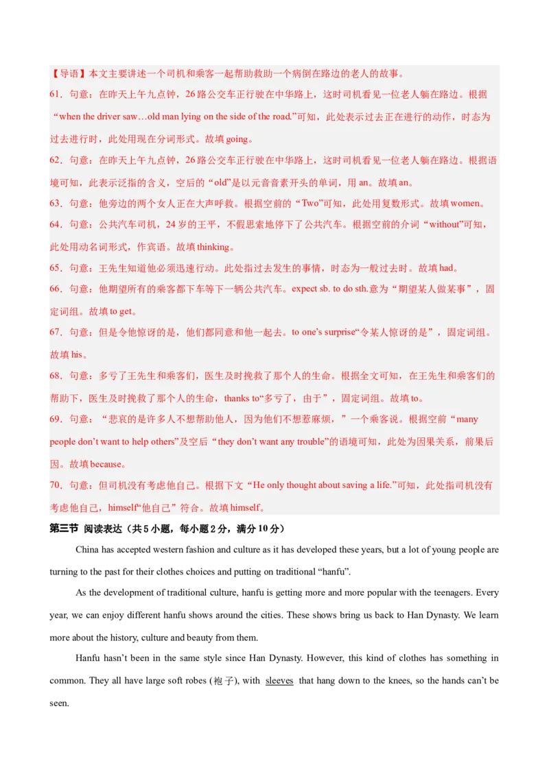 Unit5Whatwereyoudoingwhentherainstormcame？（单元卷&middot;测试卷）（教师版）_新人教八下资料包_00、更新资料3月16日_单元知识复习专项-U122_2025版