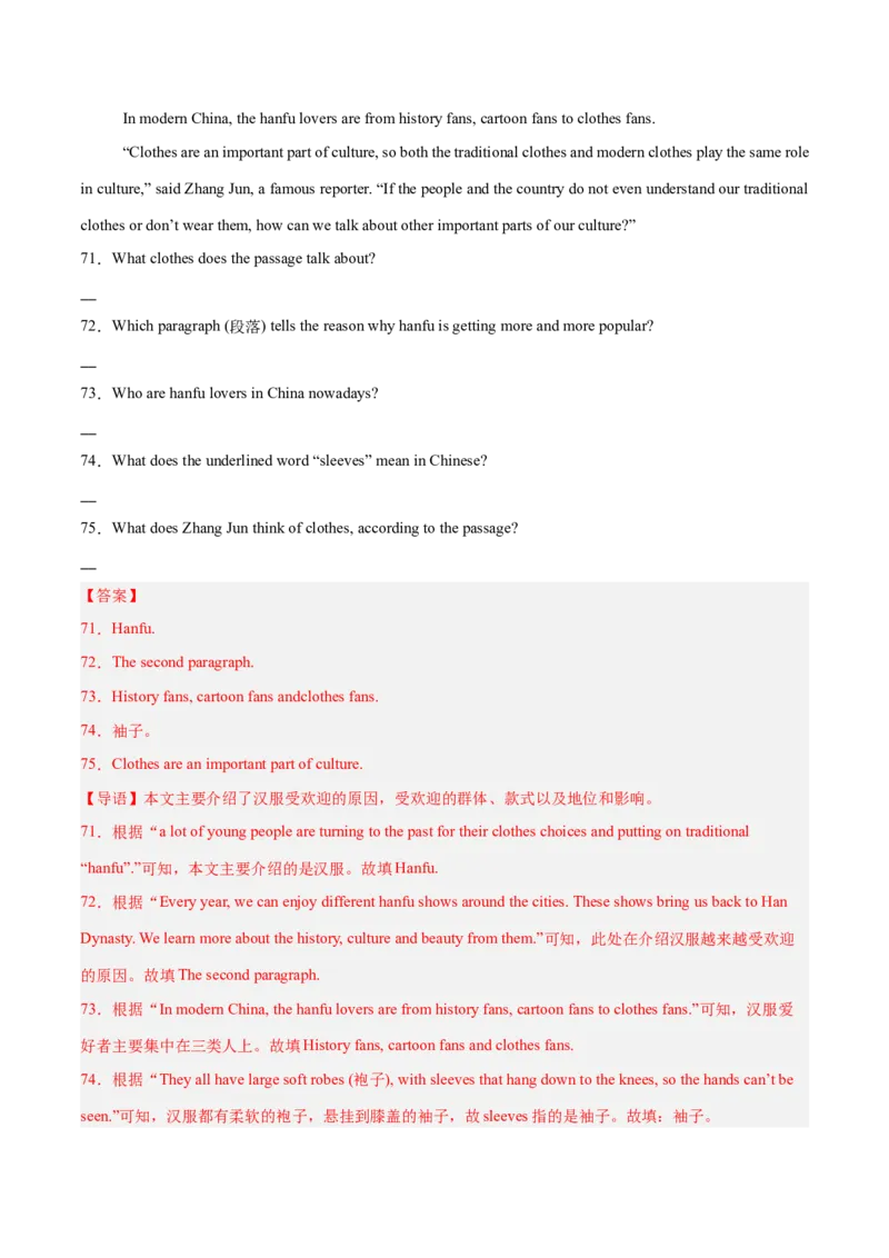 Unit5Whatwereyoudoingwhentherainstormcame？（单元卷&middot;测试卷）（教师版）_新人教八下资料包_00、更新资料3月16日_单元知识复习专项-U122_2025版