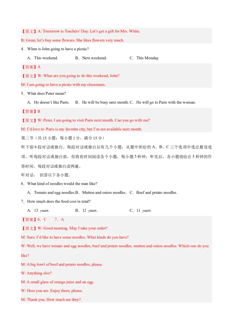 Unit5Whatwereyoudoingwhentherainstormcame？（单元卷&middot;测试卷）（教师版）_新人教八下资料包_00、更新资料3月16日_单元知识复习专项-U122_2025版