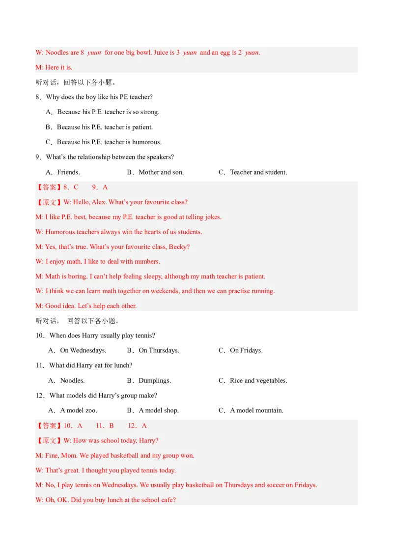 Unit5Whatwereyoudoingwhentherainstormcame？（单元卷&middot;测试卷）（教师版）_新人教八下资料包_00、更新资料3月16日_单元知识复习专项-U122_2025版