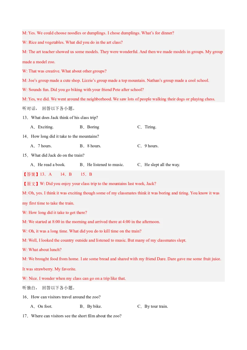 Unit5Whatwereyoudoingwhentherainstormcame？（单元卷&middot;测试卷）（教师版）_新人教八下资料包_00、更新资料3月16日_单元知识复习专项-U122_2025版