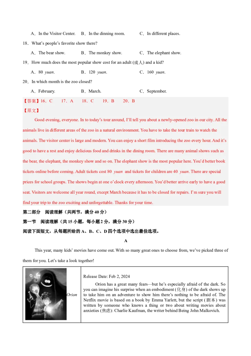 Unit5Whatwereyoudoingwhentherainstormcame？（单元卷&middot;测试卷）（教师版）_新人教八下资料包_00、更新资料3月16日_单元知识复习专项-U122_2025版